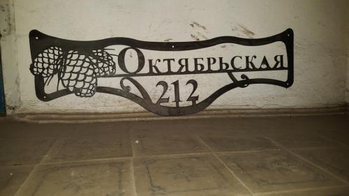 Адресная табличка "Лесная" Цена 1200 рублей.