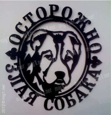 Осторожно злая собака Питбуль