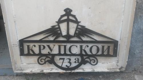 Адресная табличка "Фонарь". Цена 1200 рублей.