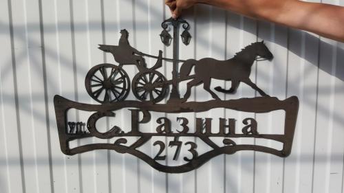 Адресная табличка "Кучер". Цена 1500 рублей.