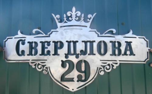 Адресная табличка "Корона". Цена 1200 рублей.