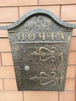 Буквы почта и петли